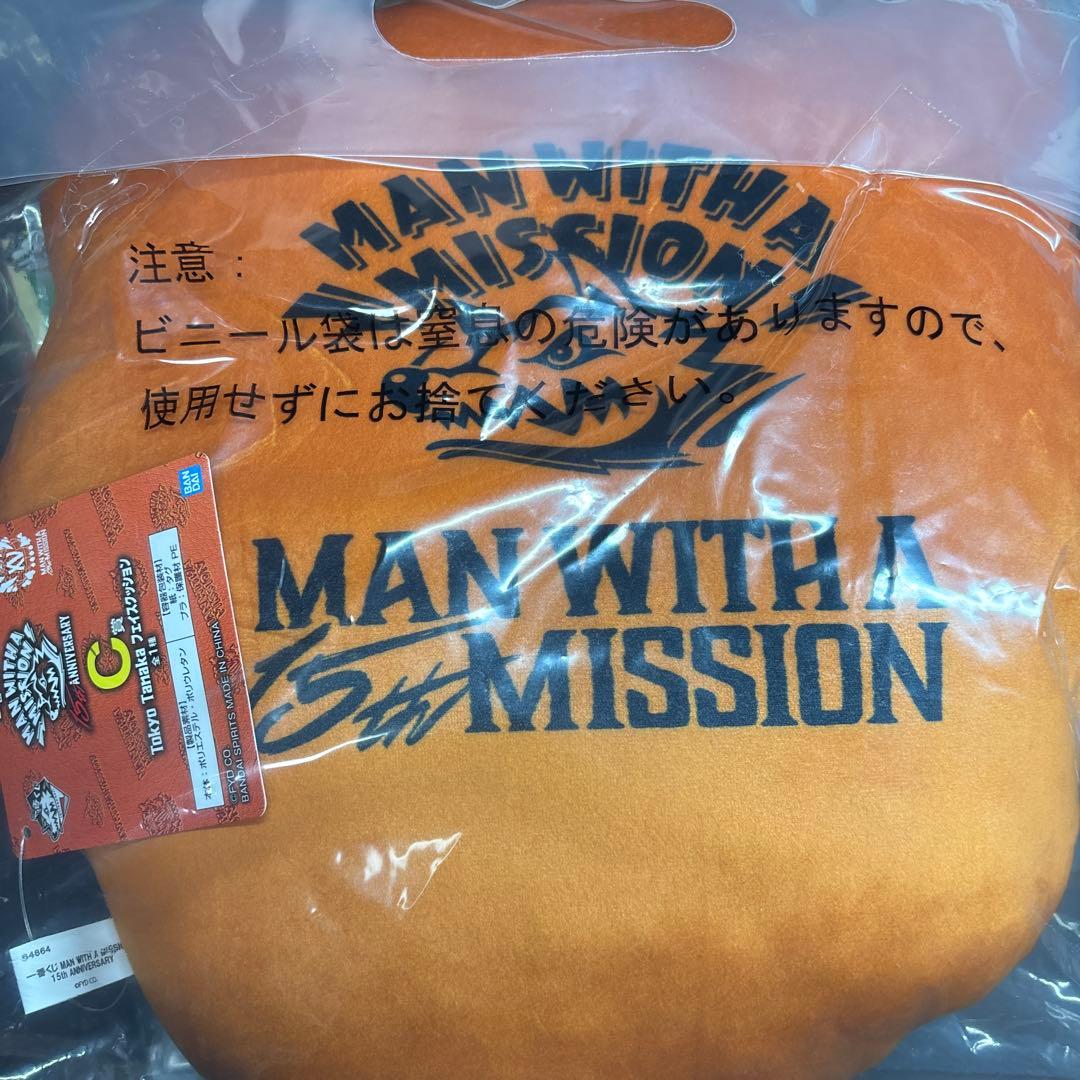 マンウィズ15th1番くじ クッション3点＋タオル&ファイル3種セット