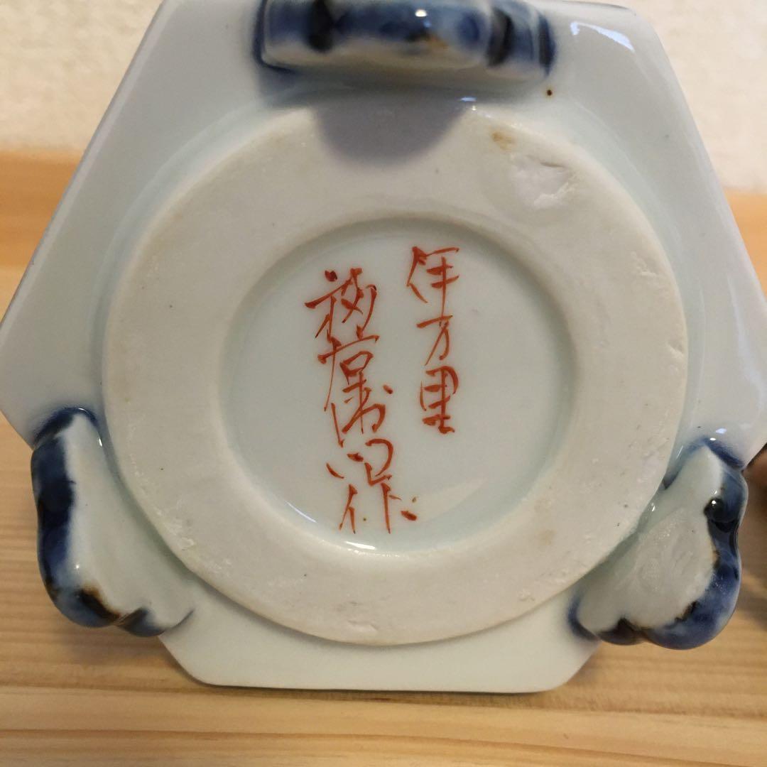 香炉・伊万里・福右衛門（作家本人作）献上手染錦