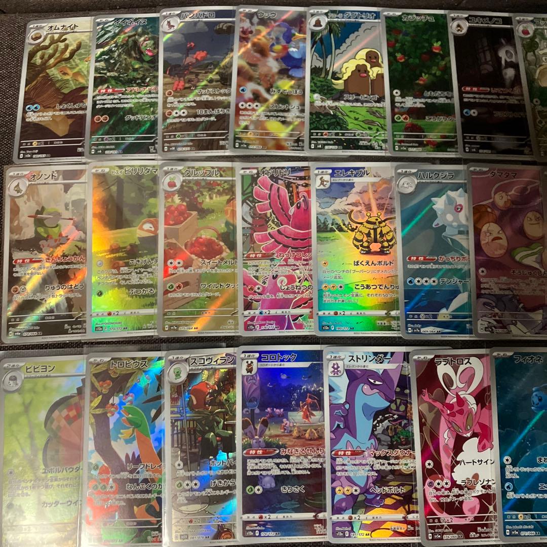 ポケモンカード ar 50枚 まとめ売り Games, Toys, Goods Trading Cards