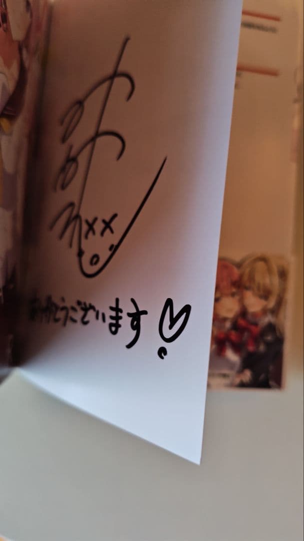 サイン本 わたしが恋人になれるわけないじゃん、ムリムリ！ 6 - メルカリ