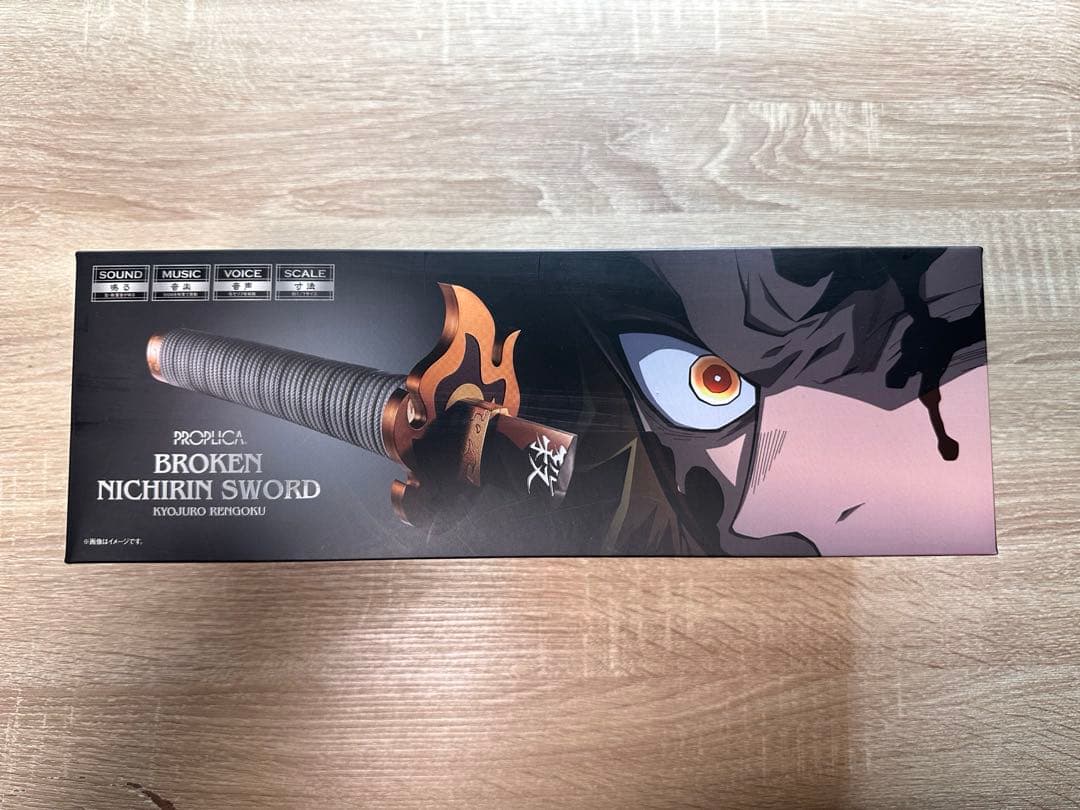 PROPLICA 煉獄杏樹郎　折れた日輪刀