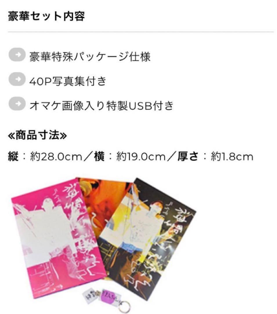 神聖かまってちゃん2009-2013 ライブヒストリー完全生産版特典