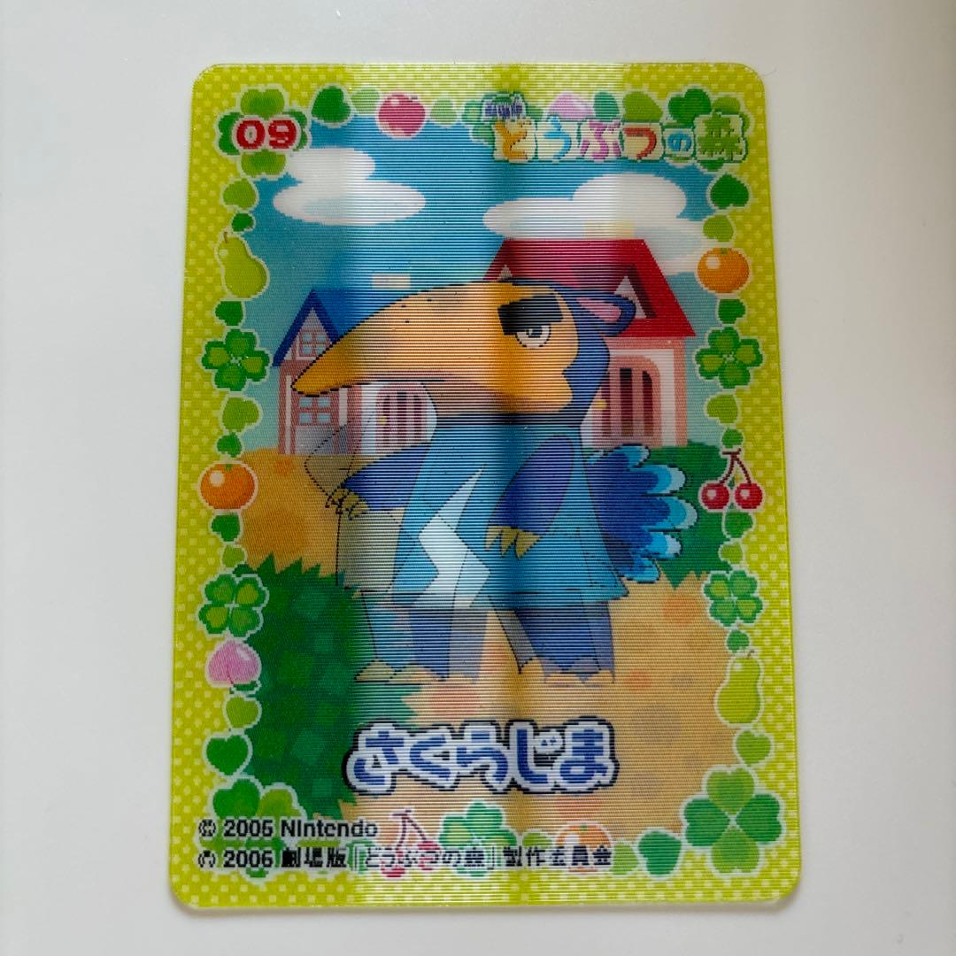劇場版どうぶつの森 3D チェンジング レンチキュラー カード - メルカリ