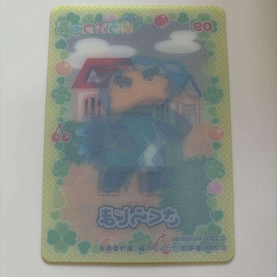 劇場版どうぶつの森 3D チェンジング レンチキュラー カード - メルカリ