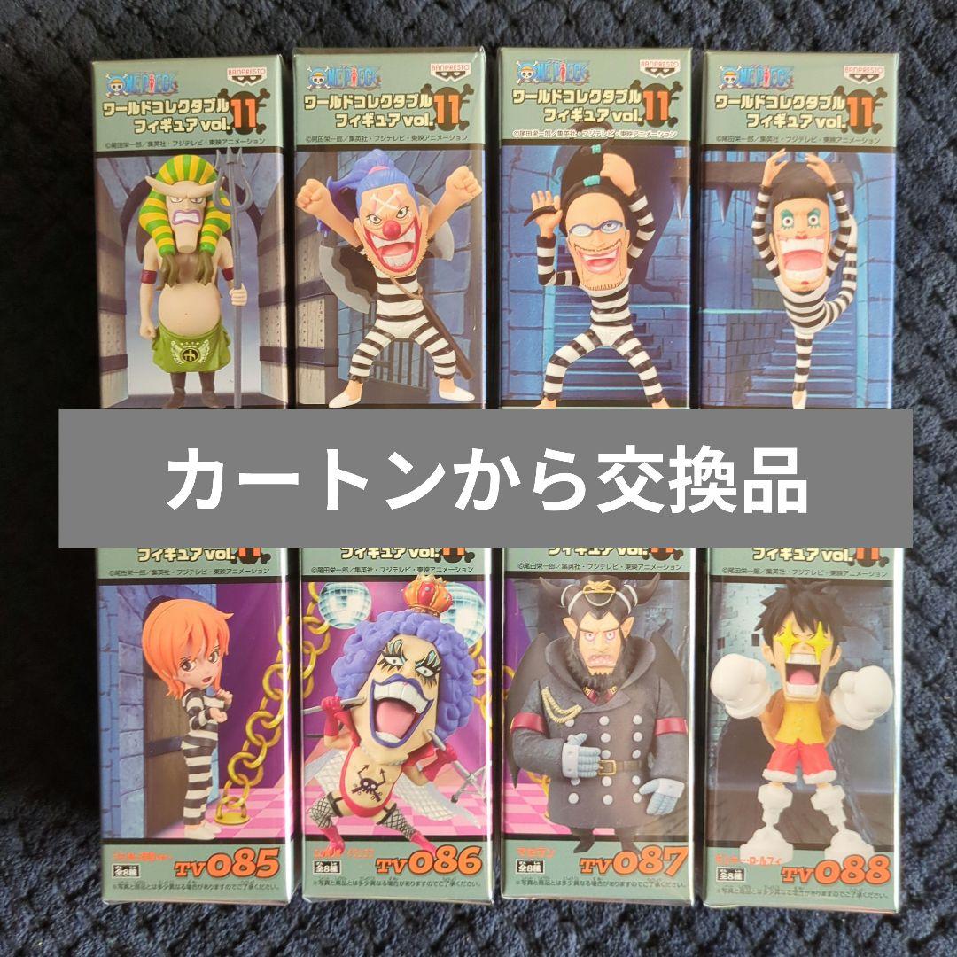 ワンピース コレクタブル フィギュア VOL．11 ワーコレ