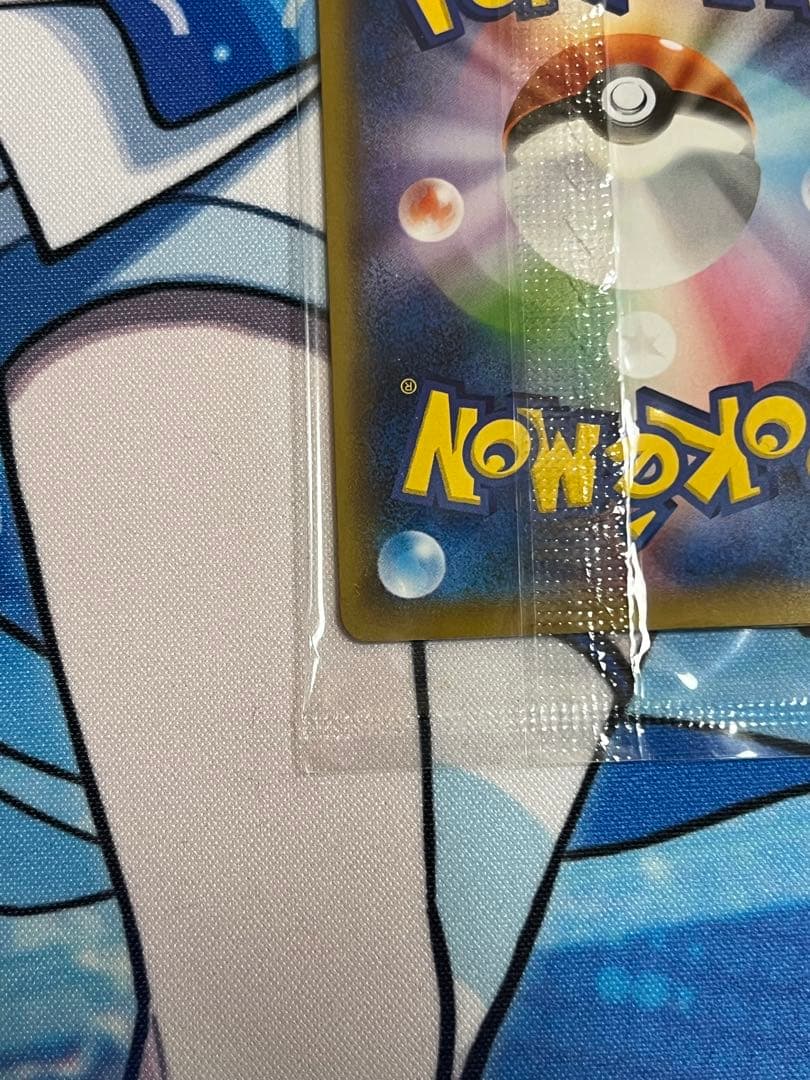 見返り美人ピカチュウ　未開封