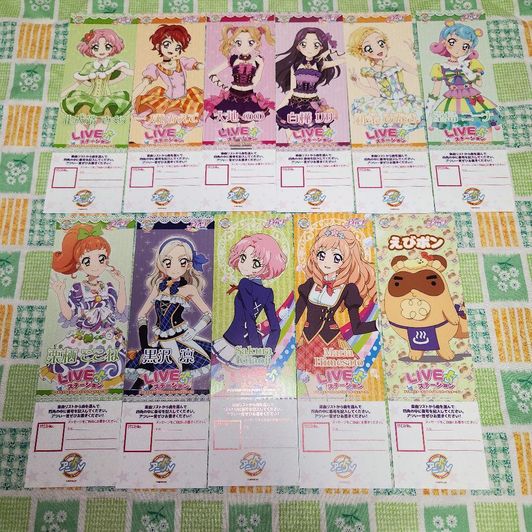 アイカツ！アニON リクエストチケット リクチケ未使用 32枚セット