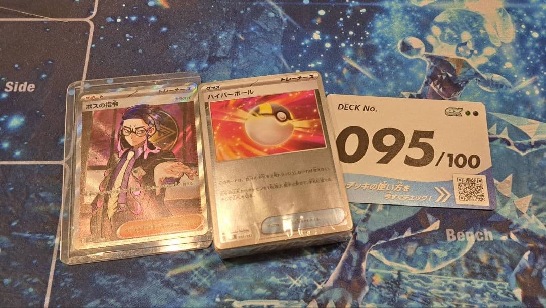 スタートデッキ100 バトルコレクション カラスバ sr No.095