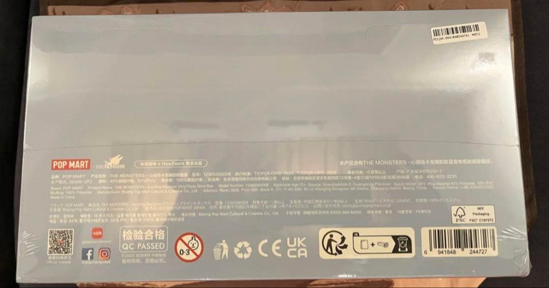 THE MONSTERS EXCITING MACARON 1アソートボックス