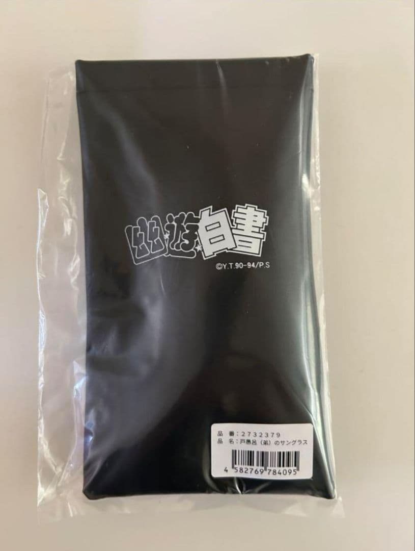 幽☆遊☆白書　戸愚呂弟のサングラス　　プレミアムバンダイ限定商品　幽遊白書