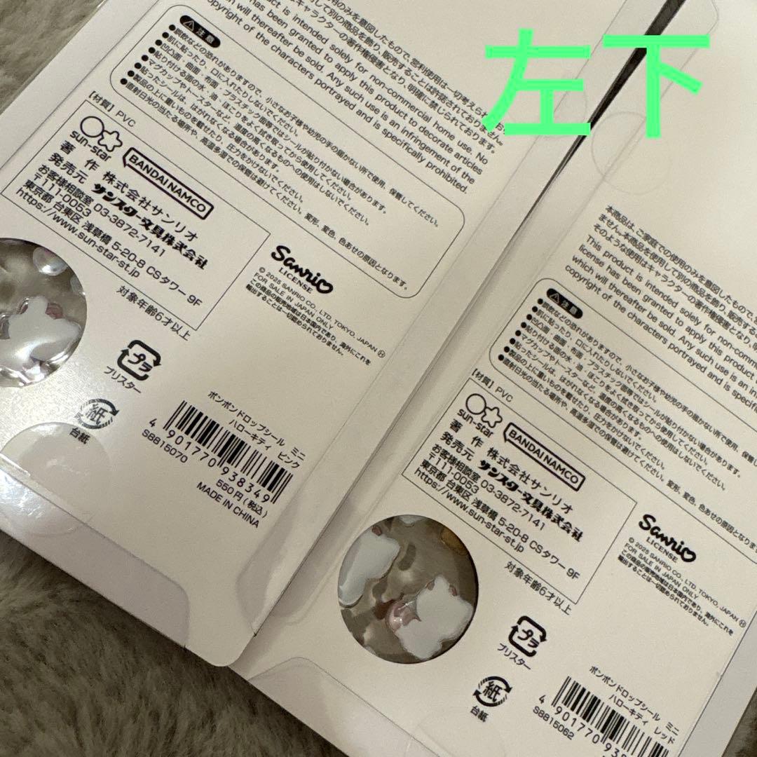 【正規品】サンリオ　ボンボンドロップミニ　8種セット