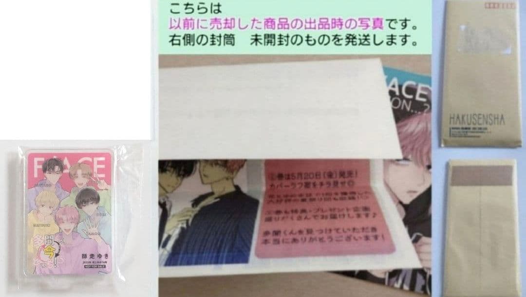 多聞くん今どっち!?　18点セット