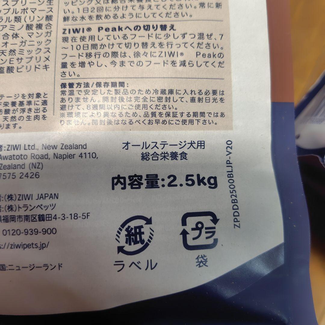 4kg 1袋 ZIWI 犬用 ジウィピーク ビーフレシピ