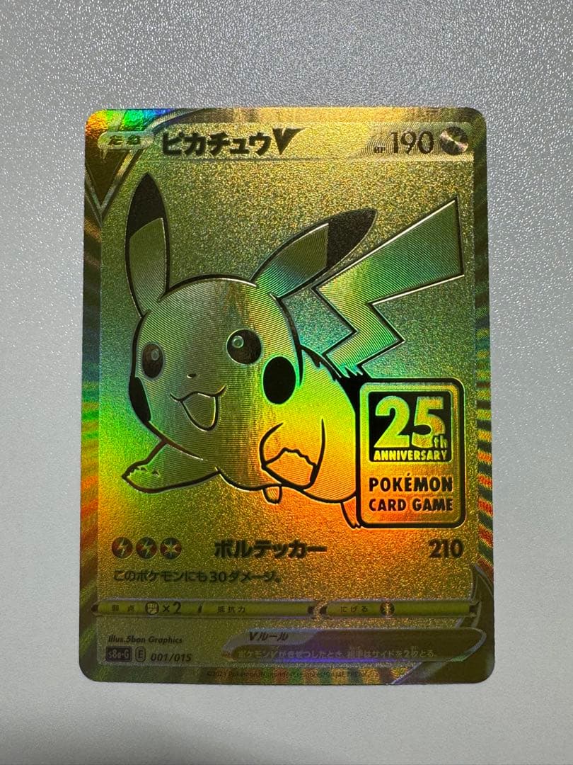 【美品】ピカチュウv 25th ANNIVERSARY GOLDEN BOX Pikachu V [Promo] 001/015 s8a-G 25th Anniversary Golden Box