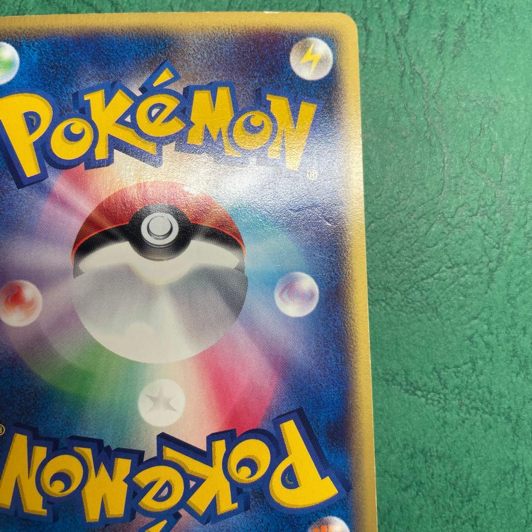 ポケモンカード カードeライチュウ キラ