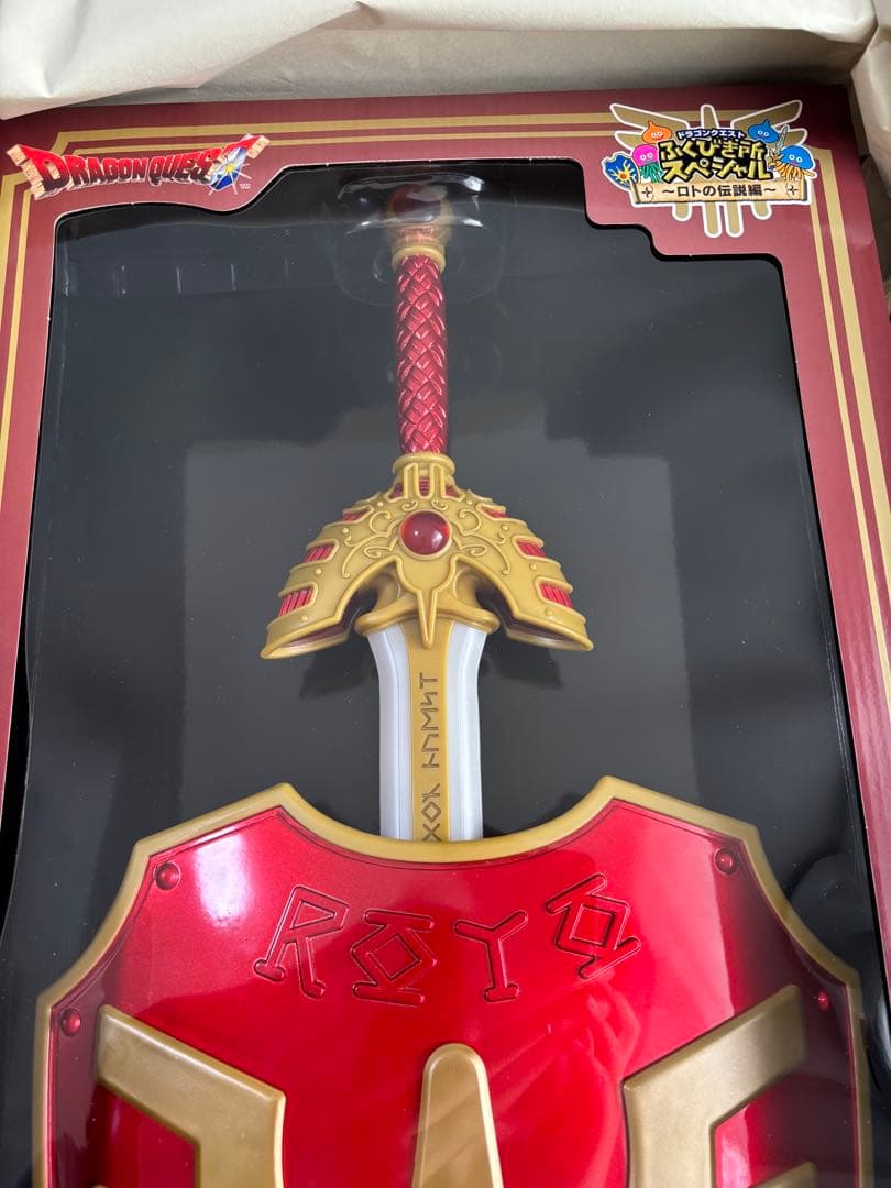 本日限定価格　ドラゴンクエスト　ロトの盾　ロトの剣　エンタメチャンス　特別カラー