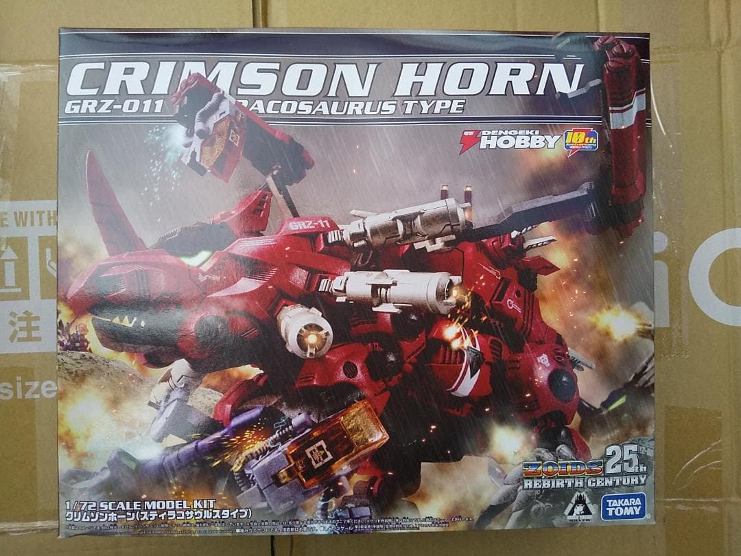 ZOIDS ゾイド クリムゾンホーン 25th リバースセンチュリー