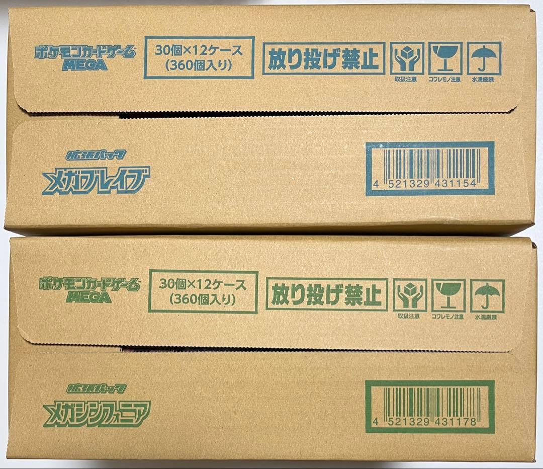 メガブレイブ メガシンフォニア 新品未開封 各1カートン 合計2カートンセット