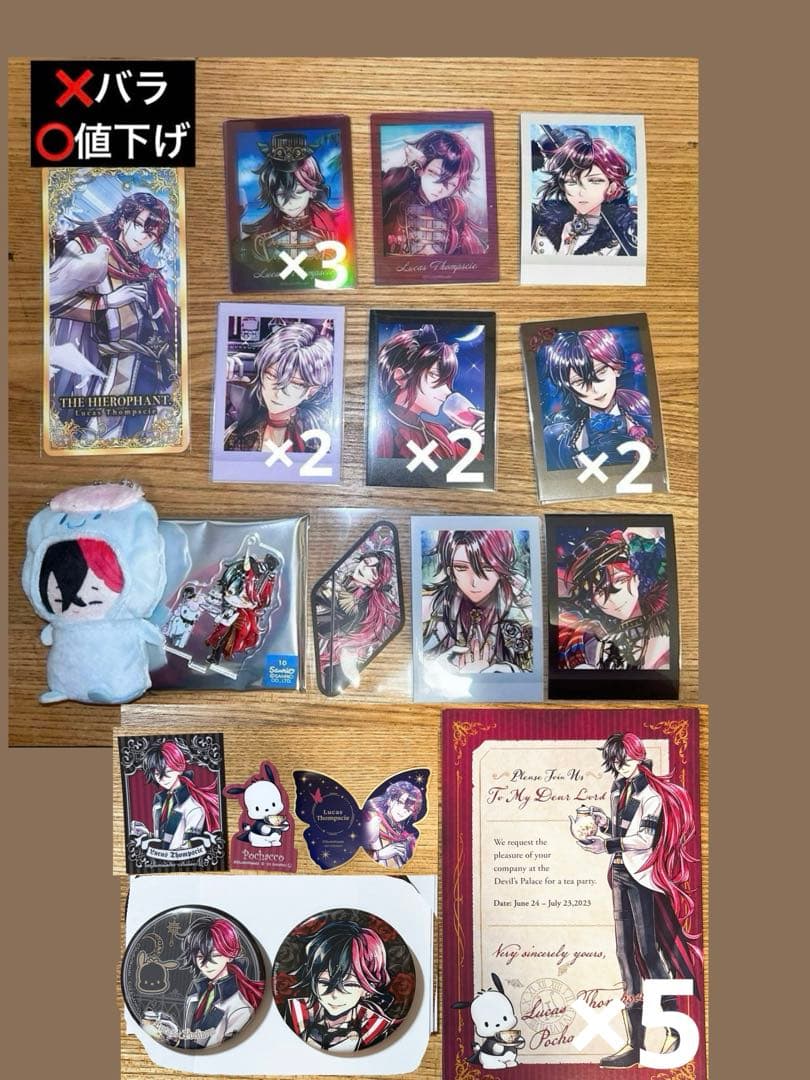 あくねこ ルカス まとめ売り - メルカリ