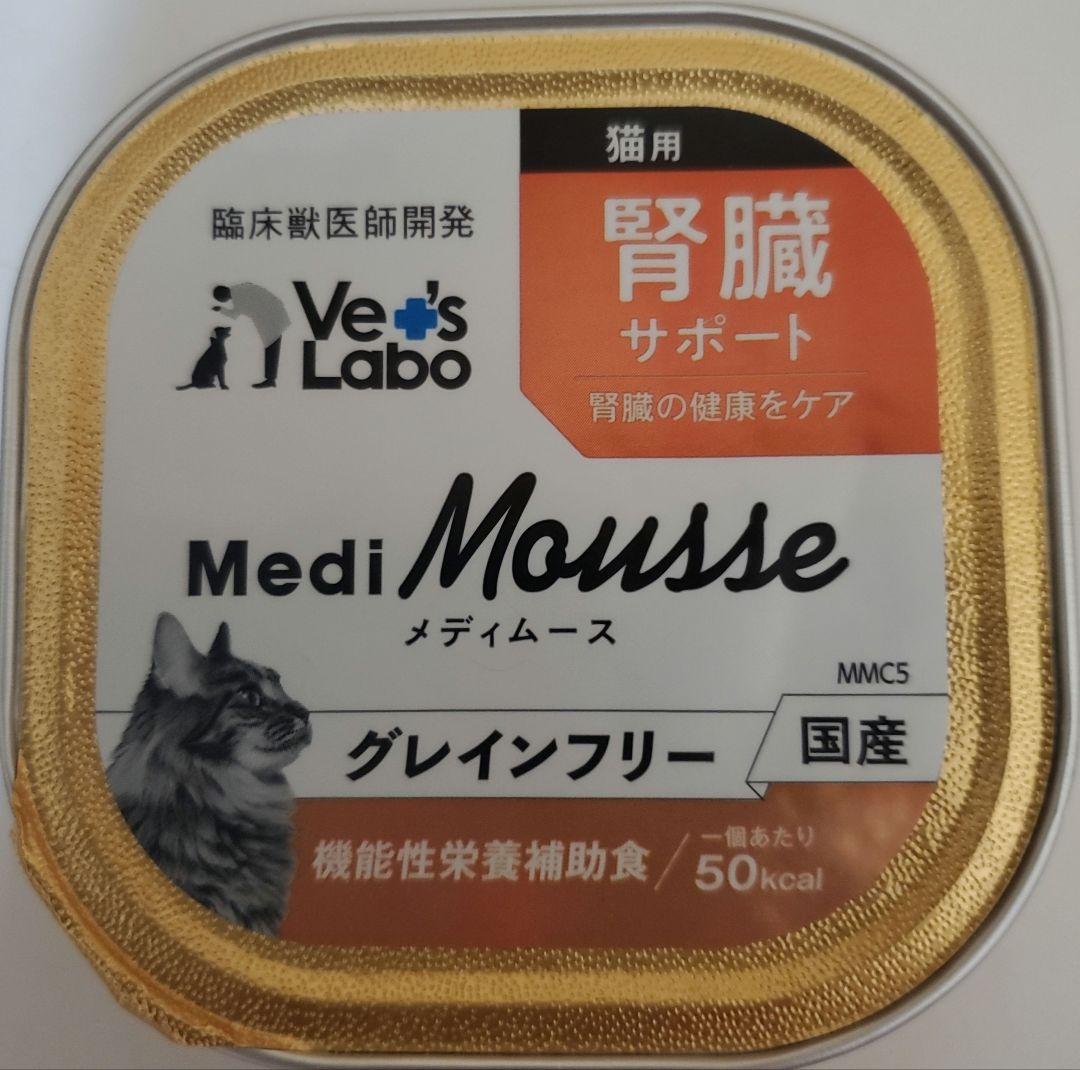 腎臓サポート ベッツソリューション ベッツラボ メディムース ロイヤル