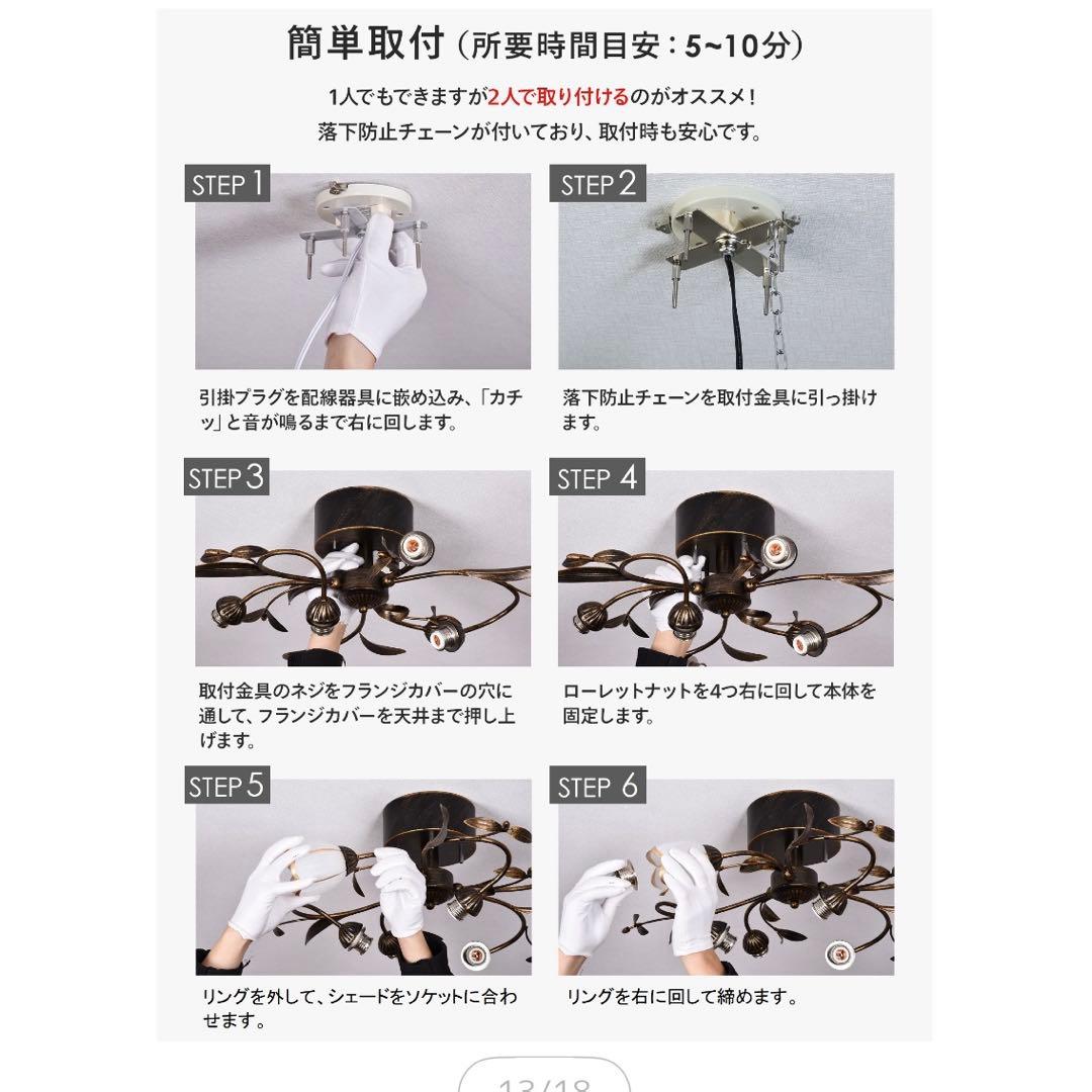 花の形状の6灯シャンデリア アンティーク シーリングライト - メルカリ