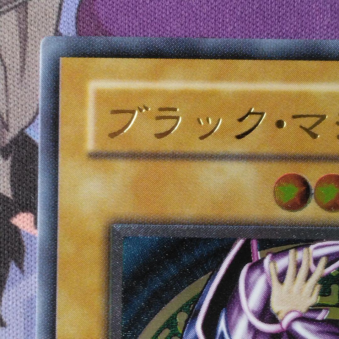 遊戯王　ブラックマジシャン　旧　　レリーフ　2期　ln 53 初期絵　悪夢の迷宮