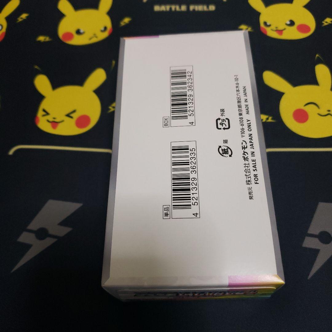 テラスタルフェスex シュリンクなし　ぺりぺりあり　1BOX 新品未開封