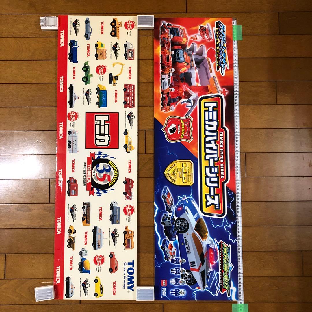 トミカ35周年記念ミニカー販促用公式パネル　非売品　業務用取付マグネット4個付
