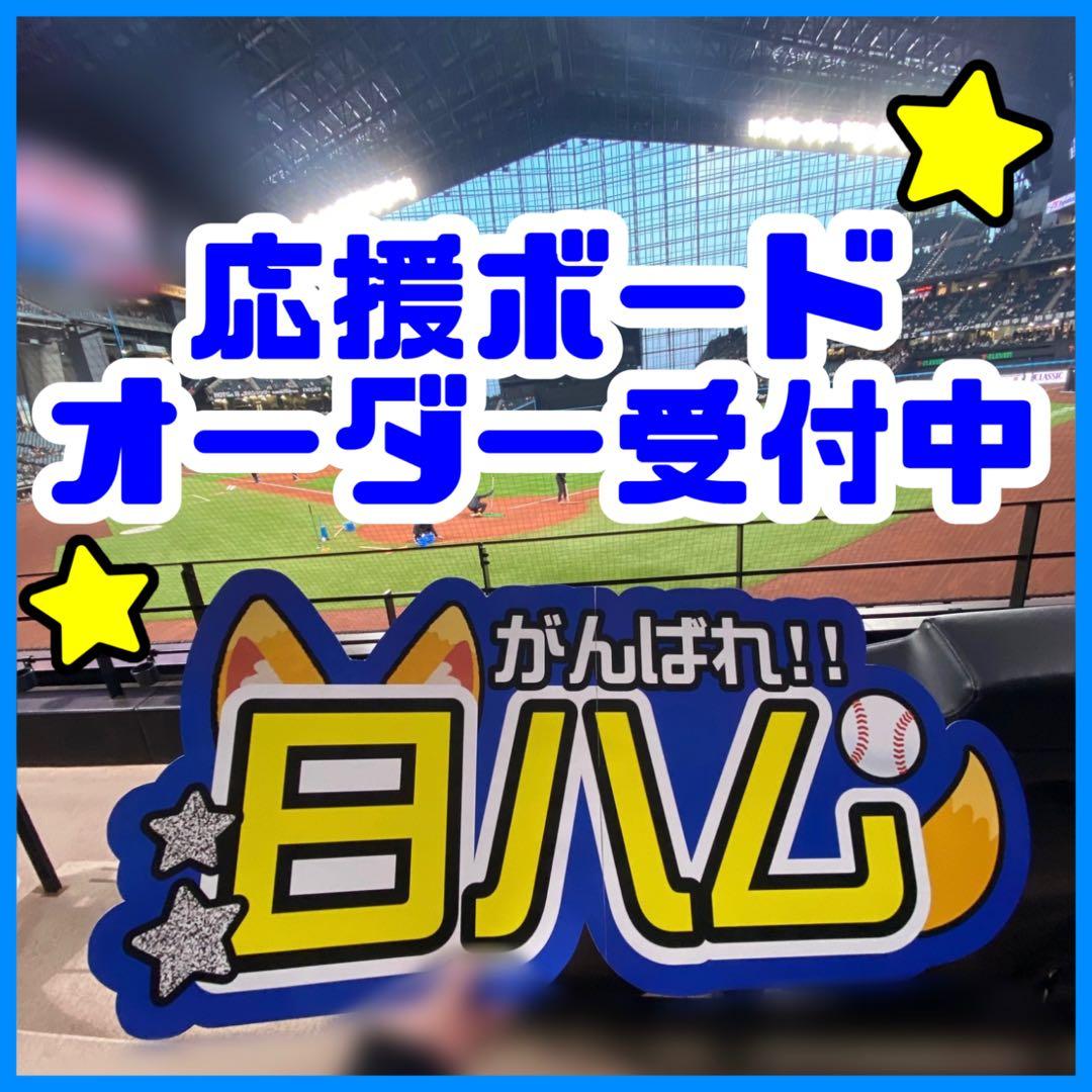 プリント】 オーダー 連結うちわ 文字パネル 応援ボード 応援パネル