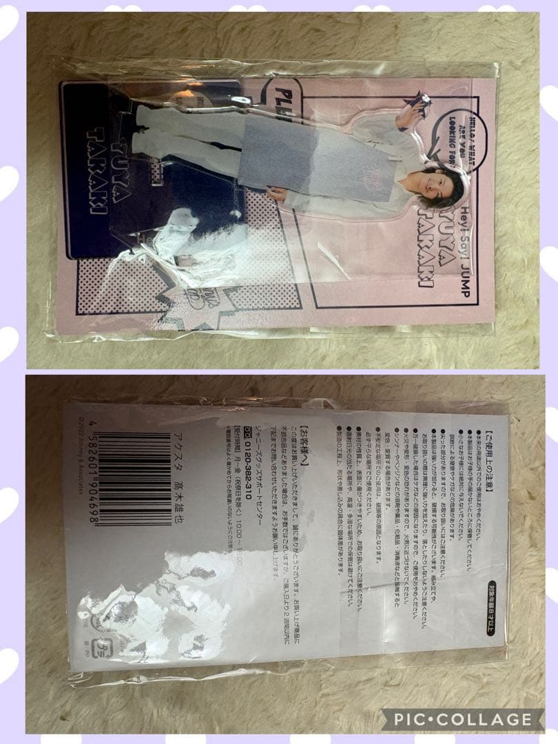 即日発送可能❤︎Hey!Say!JUMP グッズ 高木雄也 まとめ売り❤︎匿名配送❤︎