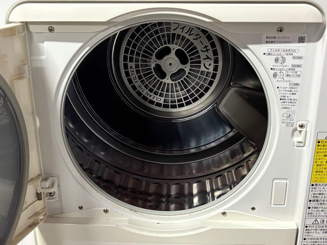 ☆GJ202山口県下松市より 衣類乾燥機 パナソニック NH-D503 20年製