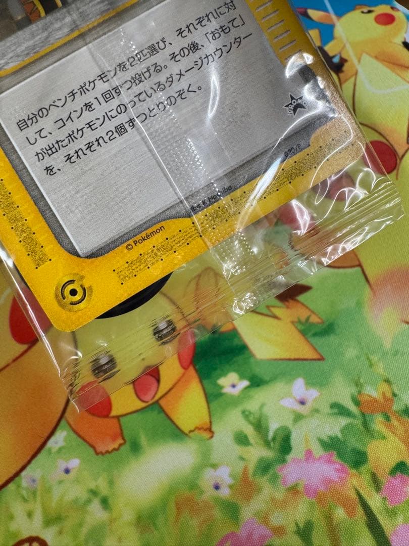 未開封 ポケモンセンター オーサカ 付き ポケモンカード e 020/P