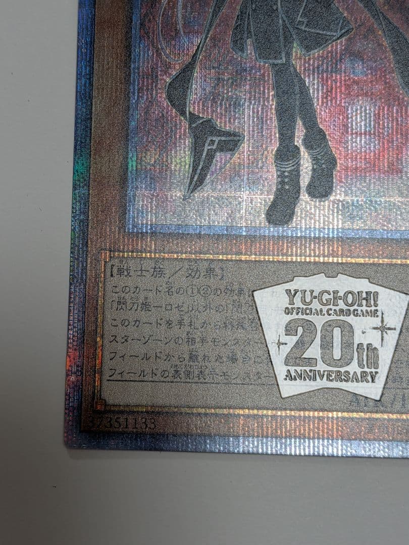 遊戯王　閃刀姫ロゼ　20th