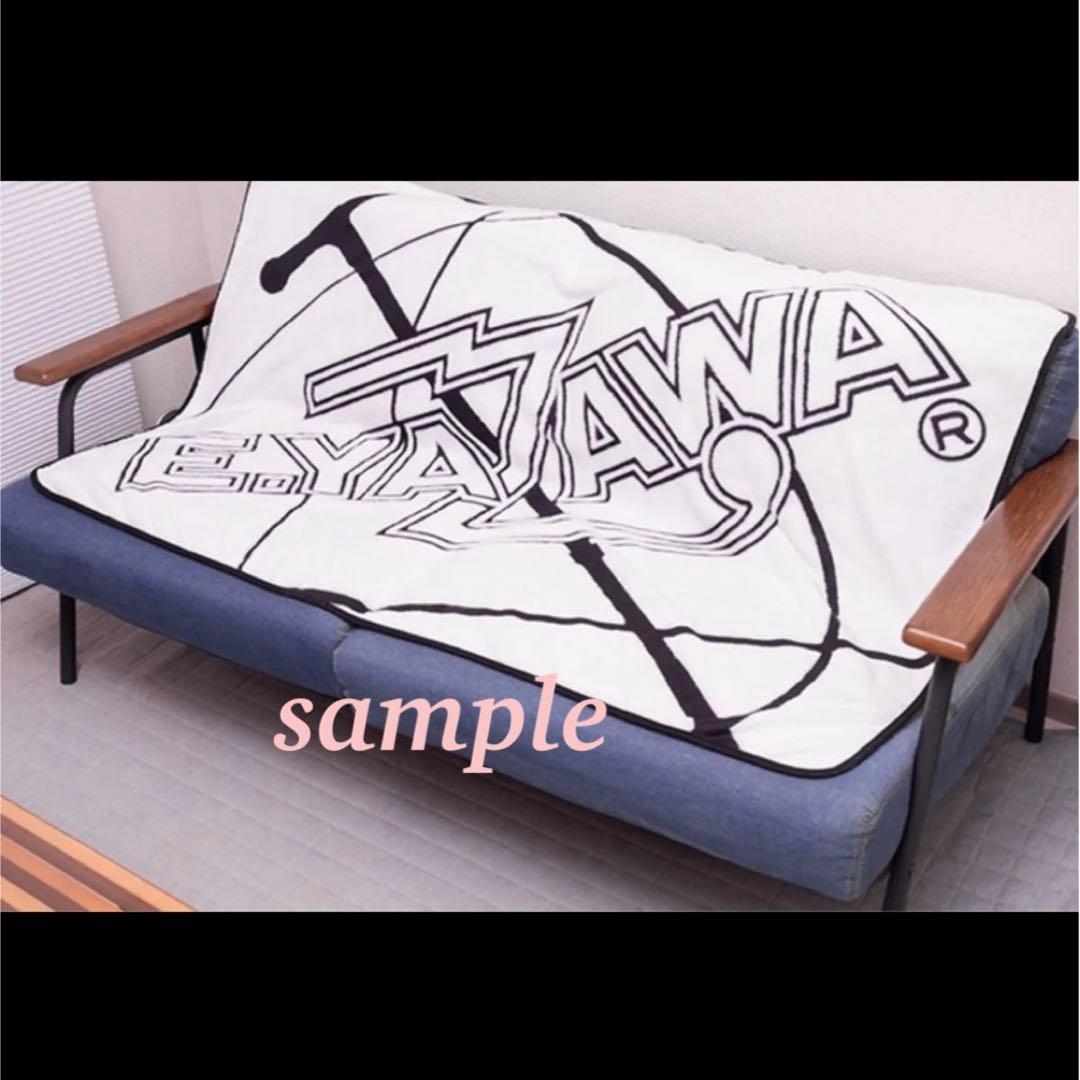 矢沢永吉 フランネルブランケット