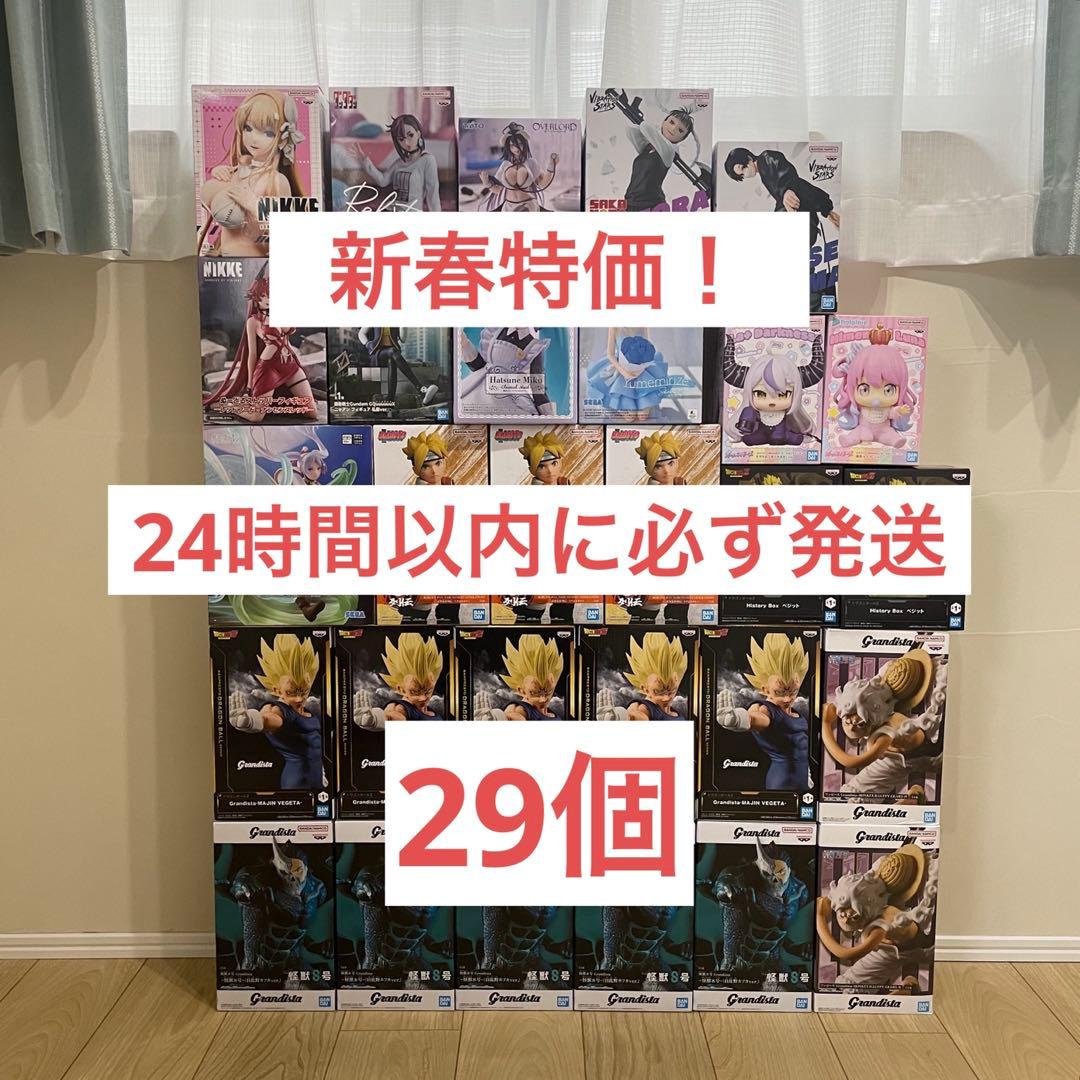 『新春特価！』最新プライズ多数！　フィギュア29個まとめ売りセット 新春特価！』最新プライズ多数！ フィギュア29個まとめ売りセット