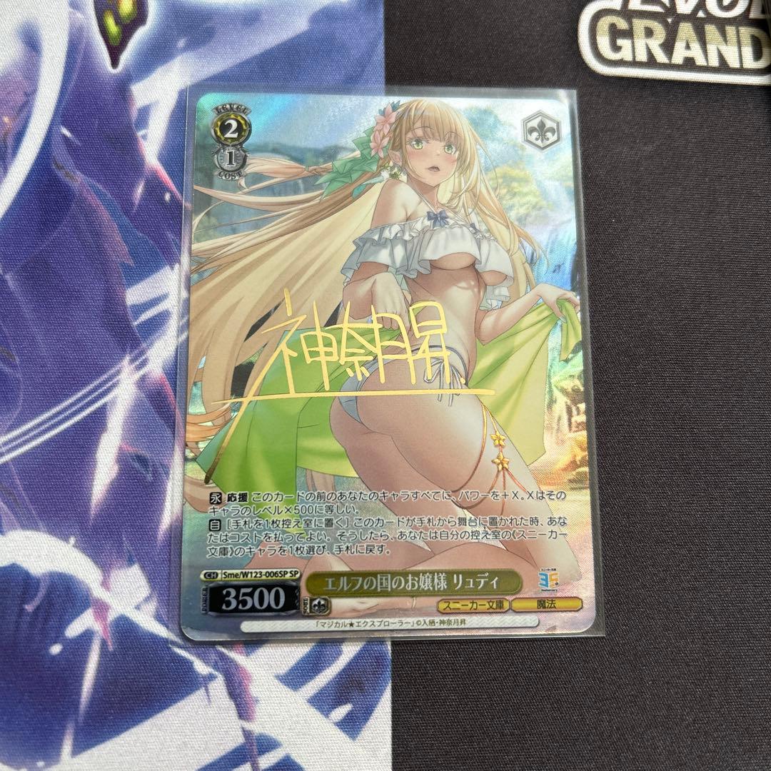 ヴァイス/角川スニーカー文庫 Vol.2/SP/エルフの国のお嬢様 リュディ