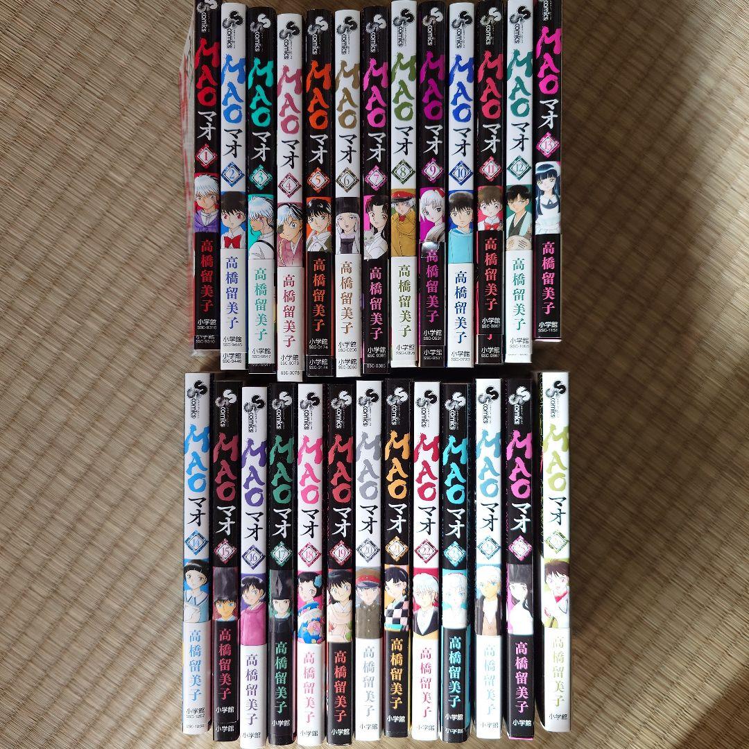 MAO 1〜26巻 高橋留美子 全巻初版 - メルカリ