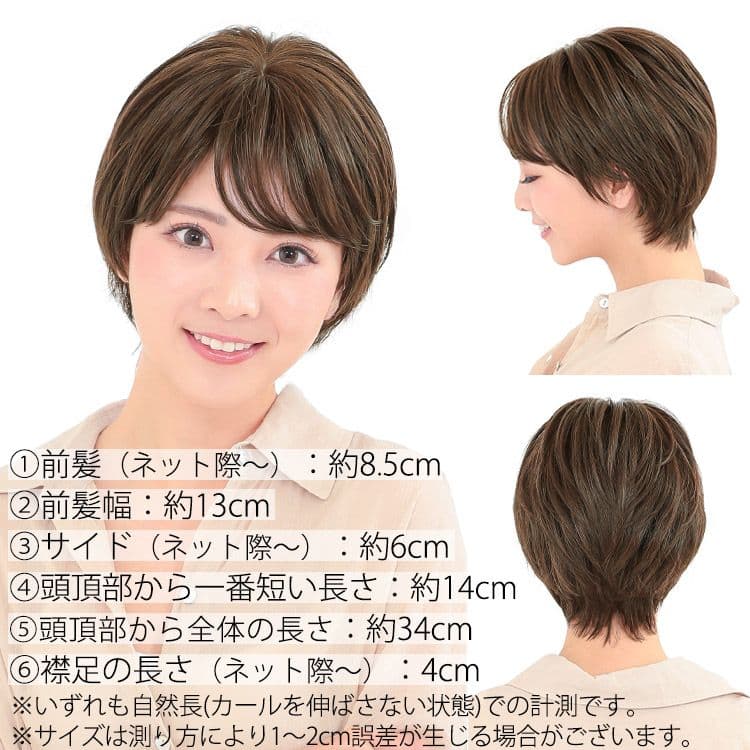 【値下げしました】アクアドール　医療用ウイッグ　ヴィーナスフレンチショート