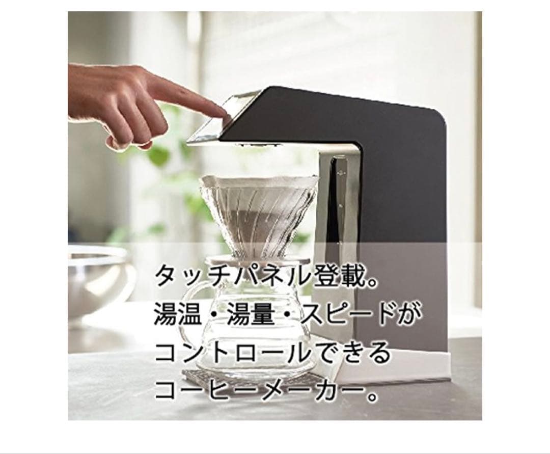 ハリオ スマートセブン コーヒーメーカー V60オートプアオーバー EVS-70