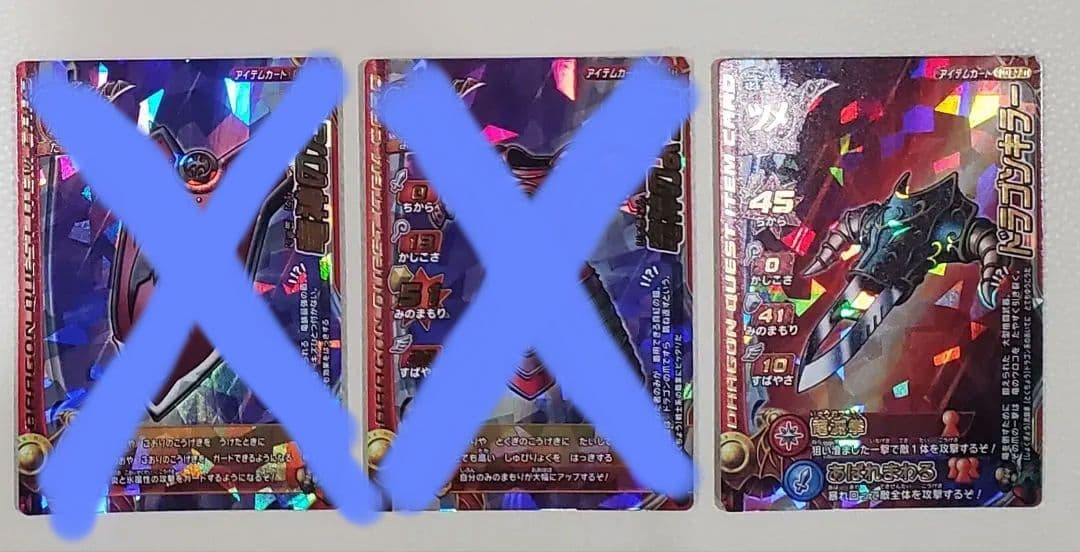 ドラゴンクエスト　モンスターバトルロード　レジェンド　レア26枚セット!!