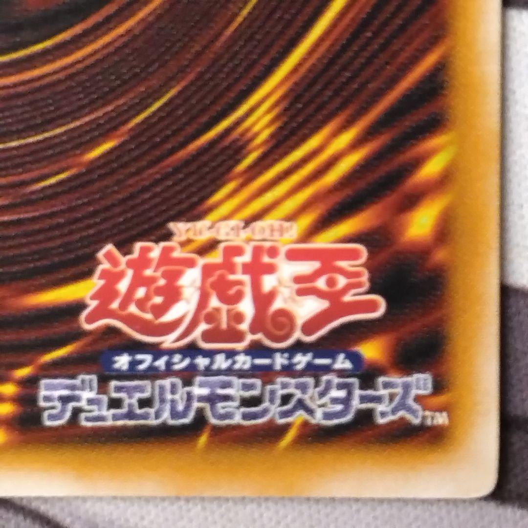 遊戯王　青眼の白龍　旧　レリーフ　sm 51 ブルーアイズ　初期絵　　仮面の呪縛