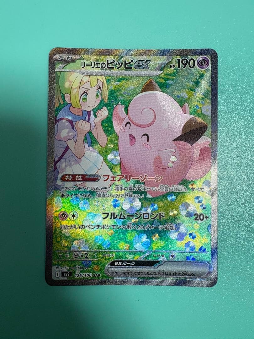 ポケモンカード イーブイヒーローズポケモンセンター当選品二次抽選