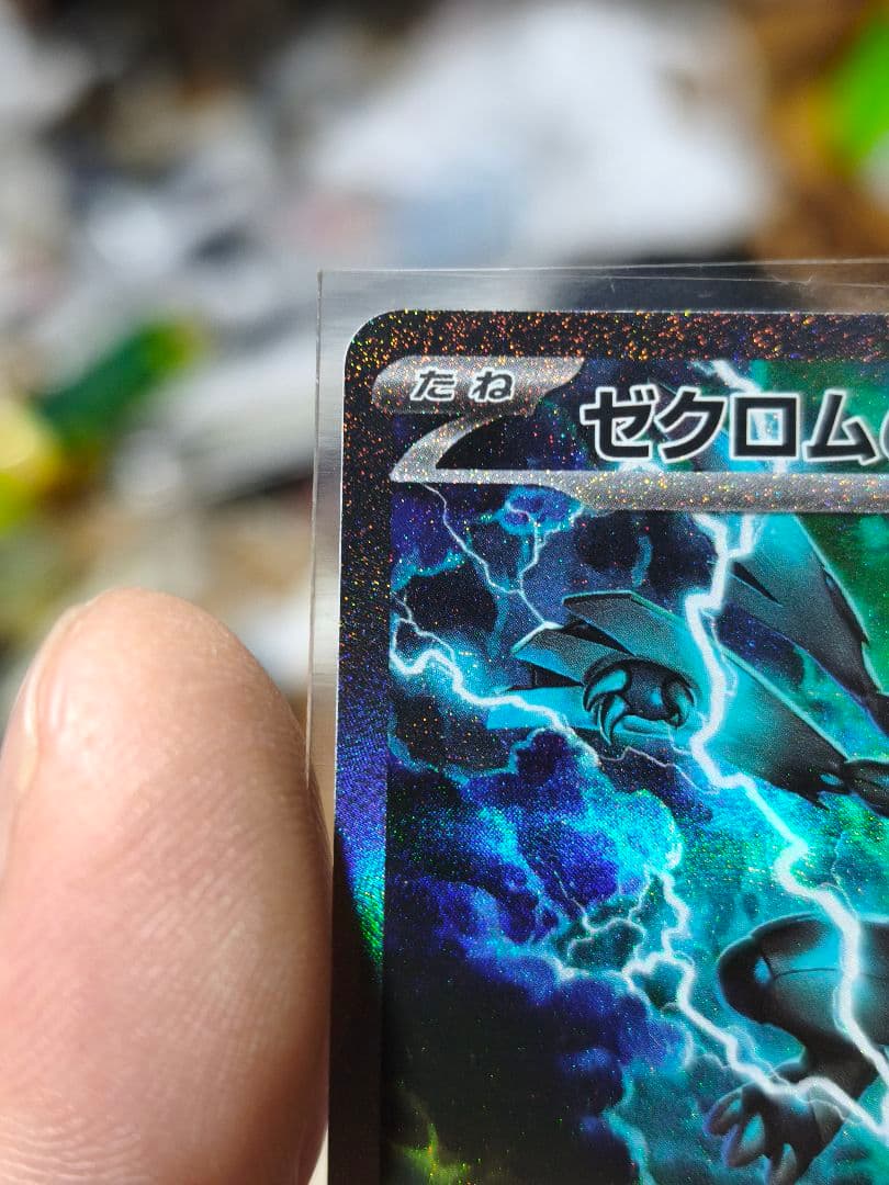 し*ゅ様 ポケモンカード ゼクロムex 169/086 SAR