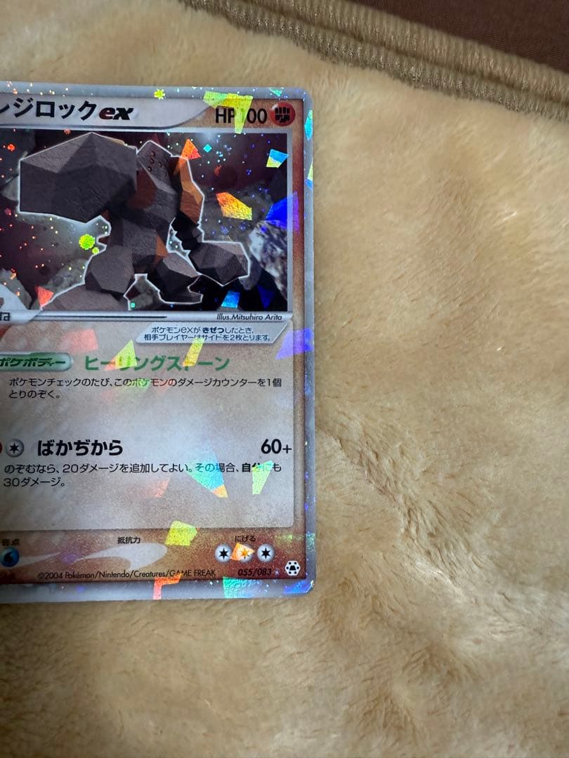 レジロックex エラーカード 枠ズレ