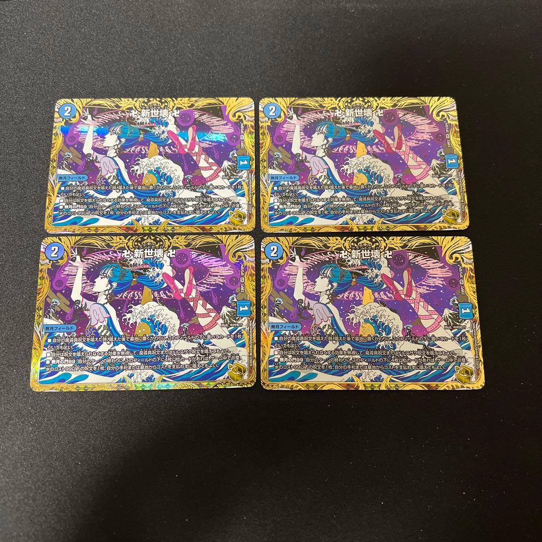 金トレジャー4枚セット