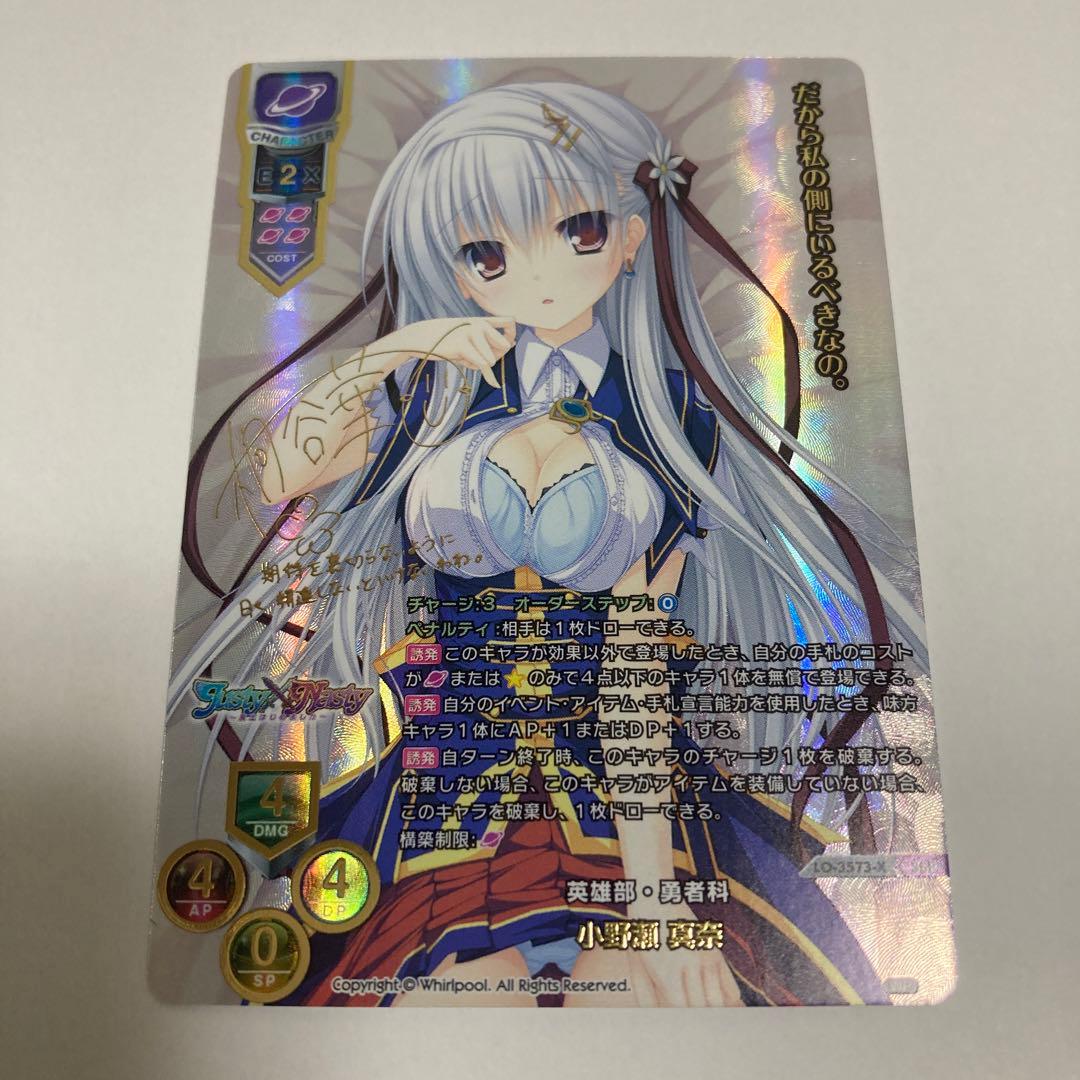 PSA10 lycee リセ 小野瀬真奈 サイン