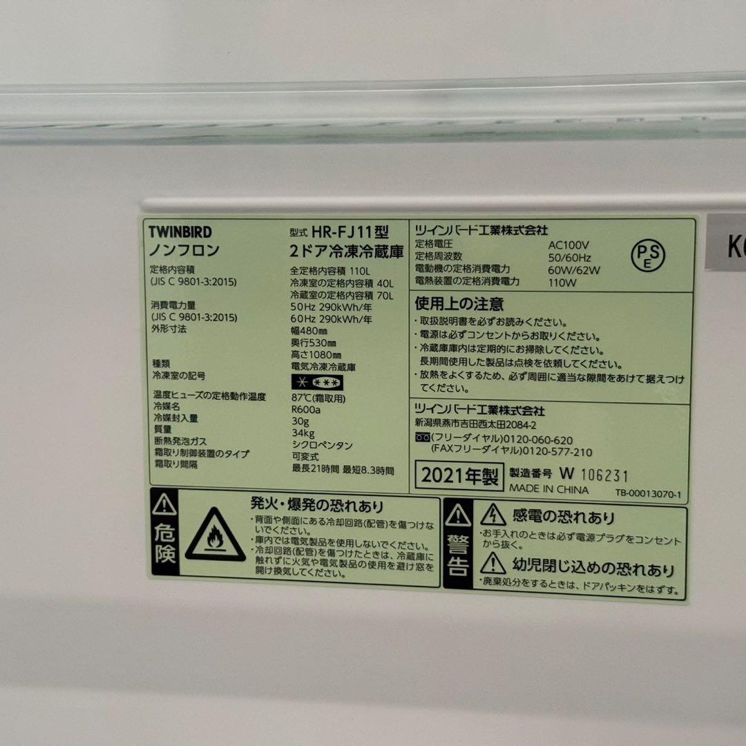 都内23区配送無料✨家電3点　ツインバード　ハイアール　シロカ　冷蔵庫　洗濯機