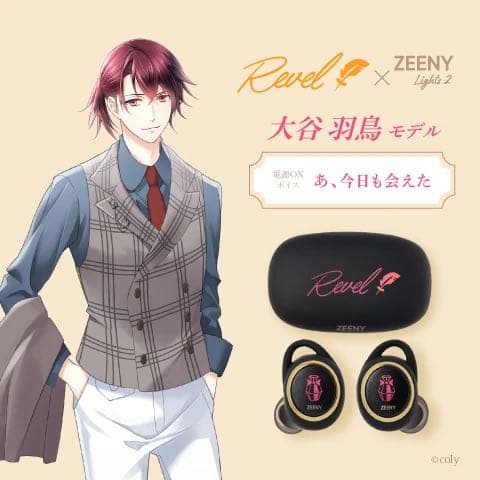 スタマイ スタンドマイヒーローズ 大谷羽鳥 イヤホン Zeeny Lights2