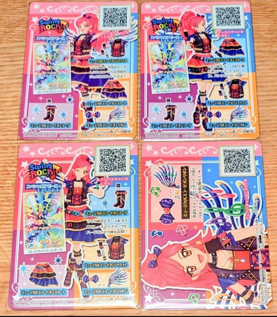 最終値下げ】 アイカツ ミュージカルスコーピオンコーデ ルーレット