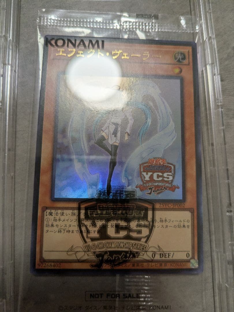 エフェクトヴェーラー ycsj上位賞 新品未開封 画像付き - メルカリ